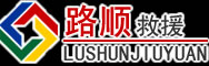 前锋区道路救援