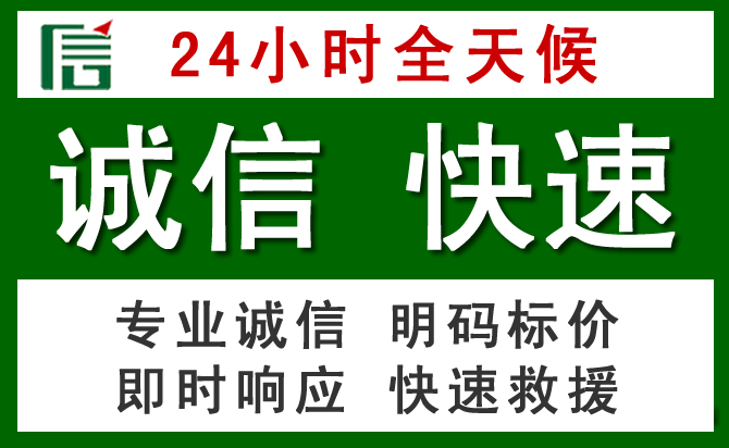 前锋区汽车救援